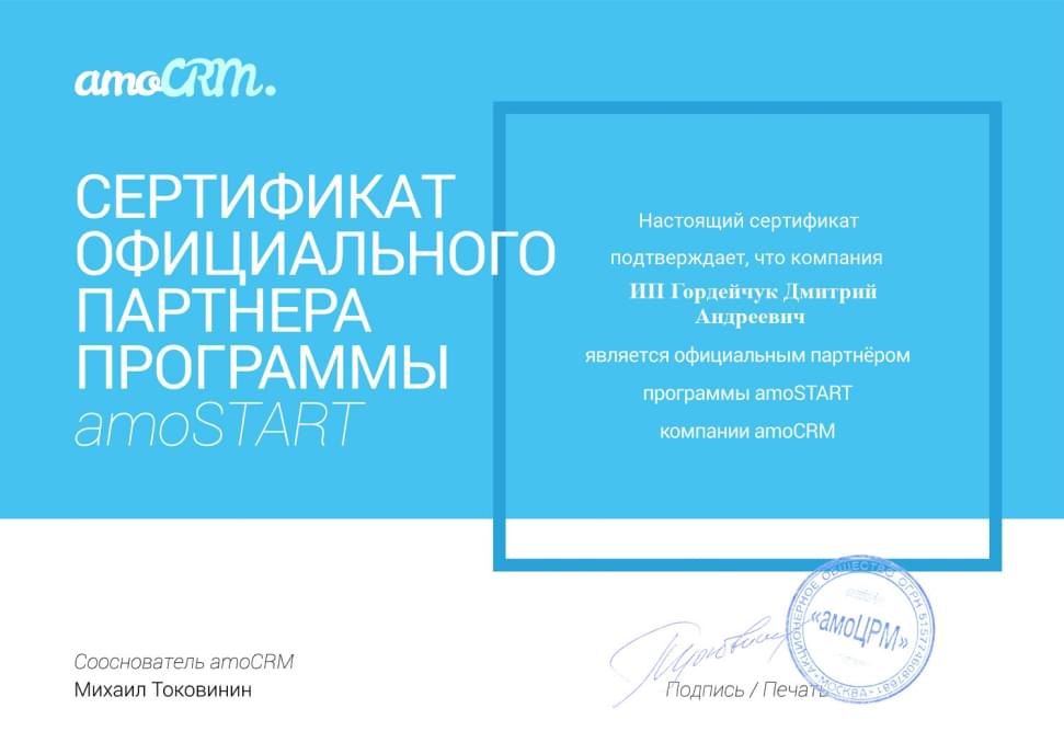 Сертификат